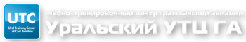 Повышение квалификации пилотов в области человеческого фактора